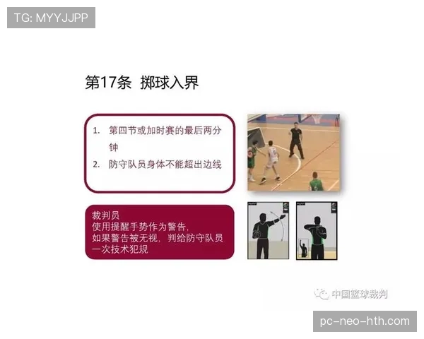 球权交替规则该怎么理解？篮球新手必看
