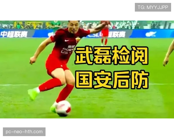 武磊跑位效率提升：快速前插如何更有效撕开对手防线