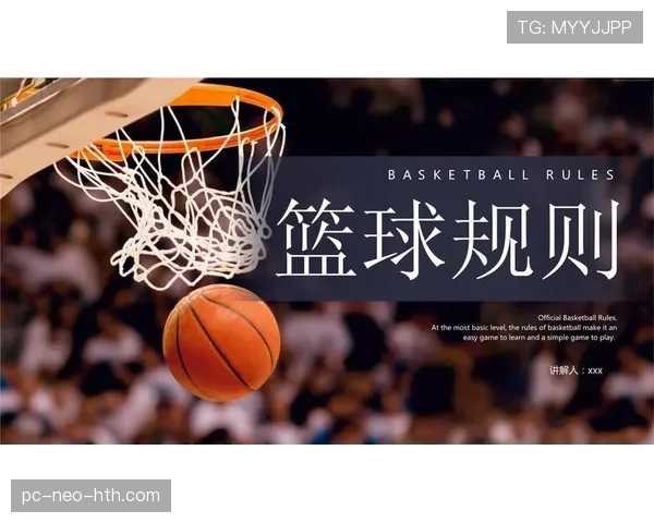 篮球规则新手教学：什么是持球规则？